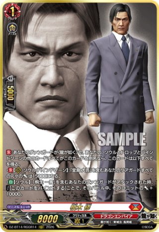 鴻恩の騎士 オルカデス[VG_DZ-BT14/014RRR] - マスターズスクウェア