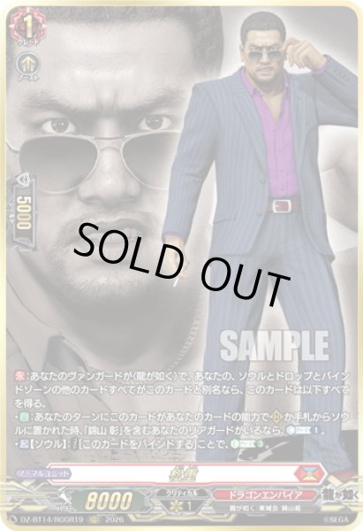 画像1: 【RGGR仕様】松重[VG_DZ-BT14/RGGR19] (1)