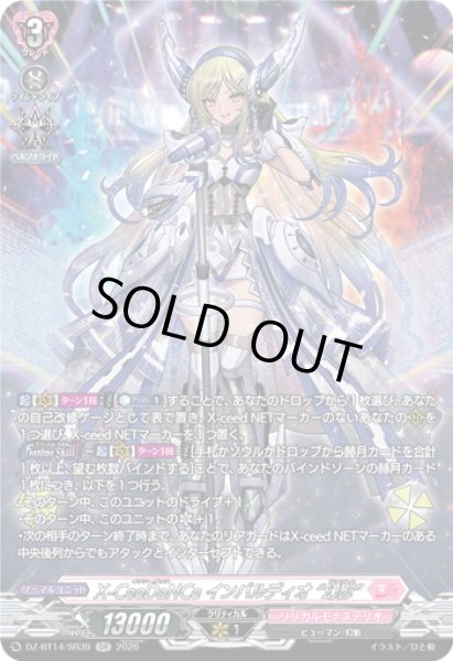 画像1: 【SR仕様】X-CeeDaNCe インバルディオ “幻影”[VG_DZ-BT14/SR39] (1)