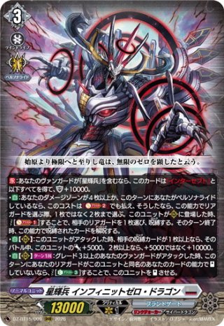 深淵誘い[VG_DZ-SS03/013TD] - マスターズスクウェア通販ブシロード店