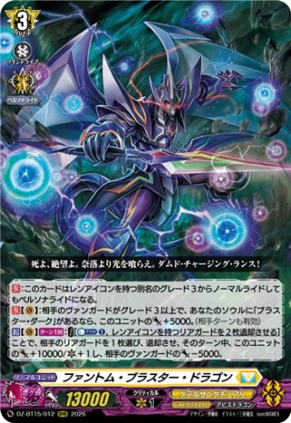 髑髏の魔女 ネヴァン[VG_DZ-BT15/014RRR] - マスターズスクウェア通販
