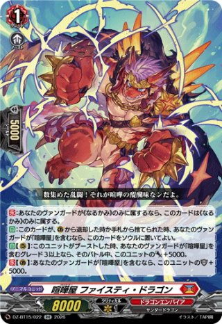 1st(Buzz)]百鬼あやめ[hOCG_hBP08-040R] - マスターズスクウェア通販