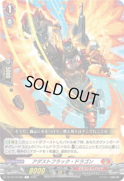 画像1: アダストフラック・ドラゴン[VG_DZ-BT15/065C] (1)