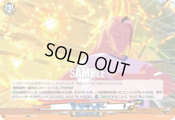 画像1: 【EXRRR仕様】天空サンダー[VG_DZ-BT15/EX36] (1)