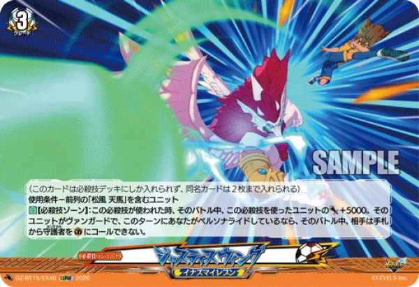 画像1: 【EXRRR仕様】ジャスティスウィング[VG_DZ-BT15/EX40] (1)