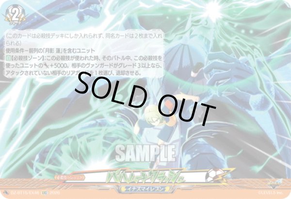 画像1: 【EXC仕様】バハムートクラッシュ[VG_DZ-BT15/EX46] (1)