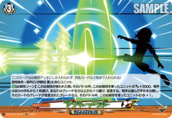 画像1: 【EXC仕様】アンサーブースト[VG_DZ-BT15/EX49] (1)