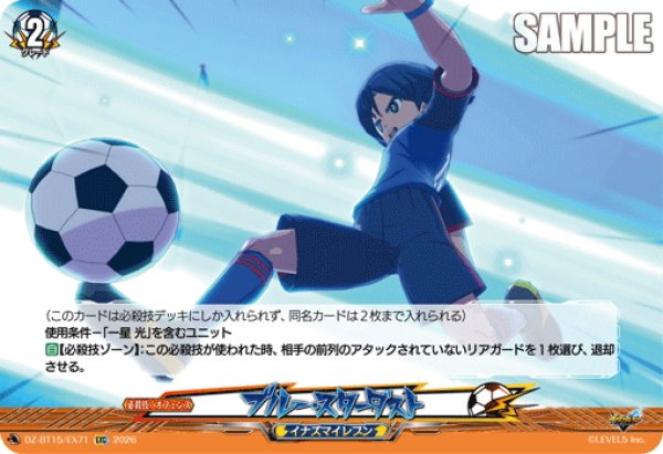 画像1: 【EXC仕様】ブルー・スターダスト[VG_DZ-BT15/EX71] (1)