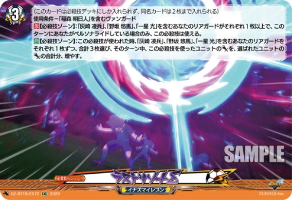 画像1: 【EXC仕様】ラストリゾートΣ[VG_DZ-BT15/EX72] (1)