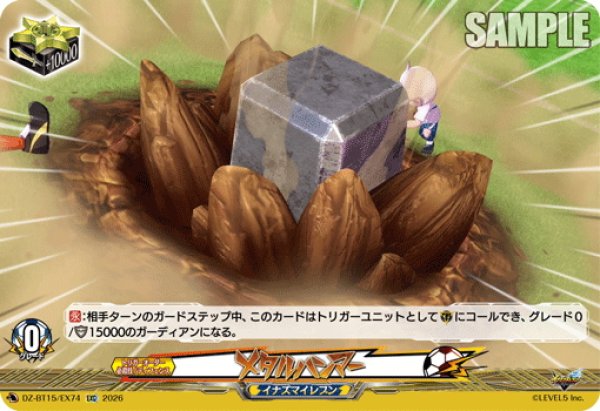 画像1: 【EXC仕様】メタルハンマー[VG_DZ-BT15/EX74] (1)
