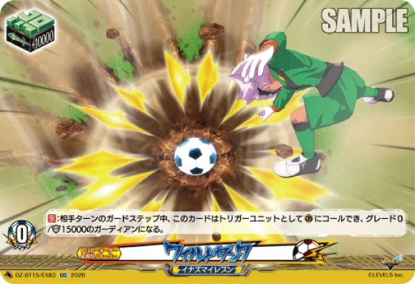 画像1: 【EXC仕様】ワイルドダンク[VG_DZ-BT15/EX83] (1)