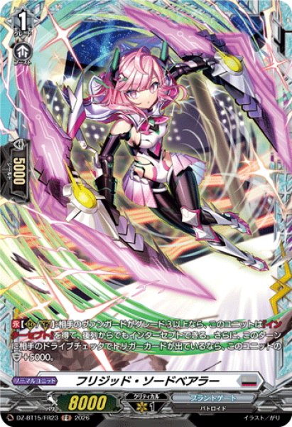 画像1: 【FR仕様】フリジッド・ソードベアラー[VG_DZ-BT15/FR23] (1)