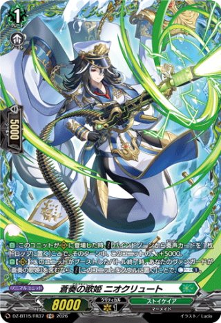 凛冽なる願いヴァルシュブラン SR SR仕様】凛冽なる願い ヴァルシュブラン[VG_DZ-BT13/SR39