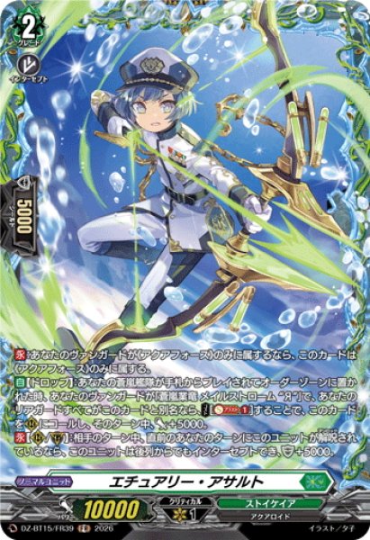 画像1: 【FR仕様】エチュアリー・アサルト[VG_DZ-BT15/FR39] (1)