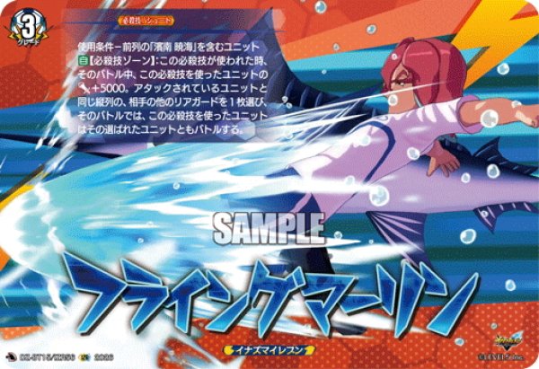 画像1: 【IZR仕様】フライングマーリン[VG_DZ-BT15/IZR56] (1)