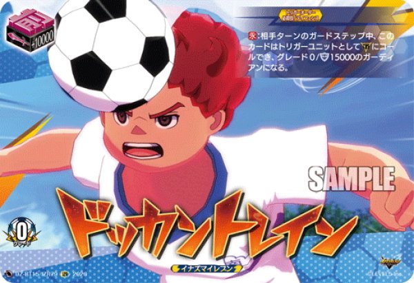 画像1: 【IZR仕様】ドッカントレイン[VG_DZ-BT15/IZR79] (1)