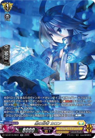ヴァンガード DZ-BT15「虚影襲雷」(1BOX・16パック入)[新品商品