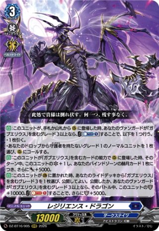 ヴァンDZ-BT16/FR04 ガードドラグリッター ミスバーフ 幻真FR 覚醒 RR