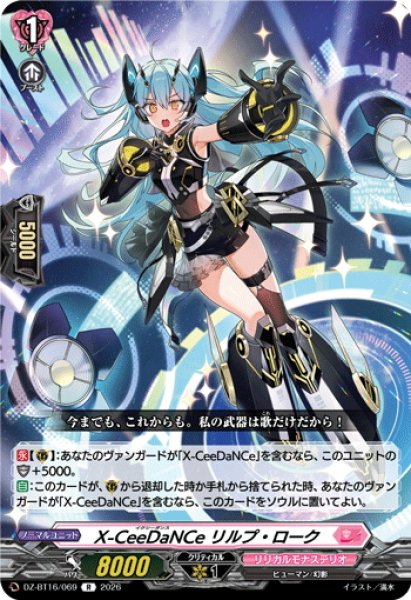 画像1: X-CeeDaNCe リルプ・ローク[VG_DZ-BT16/069R] (1)