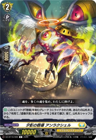 彩謡竜 ウォルブリージア[VG_D-LBT04/003RRR] - マスターズスクウェア