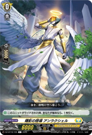 彩謡竜 ウォルブリージア[VG_D-LBT04/003RRR] - マスターズスクウェア