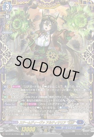 パラレル】DZ-BT16 幻真覚醒 - マスターズスクウェア通販ブシロード店