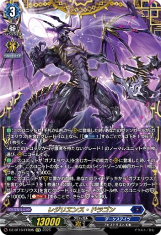 FFR仕様】スチームガンナー ティズカール[VG_DZ-BT01/FFR05