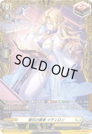 パラレル】DZ-BT16 幻真覚醒 - マスターズスクウェア通販ブシロード店