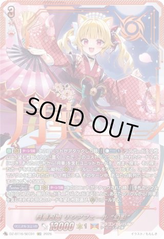 ヴァンガード - マスターズスクウェア通販ブシロード店