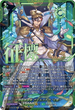 ヴァンガード - マスターズスクウェア通販ブシロード店