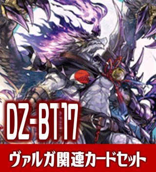 VG4コン - マスターズスクウェア通販ブシロード店