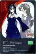 画像1: 先攻マーカー(石川 クルミ[赫月])/エネルギー[VG_DZ-BT17/T01Tb] (1)