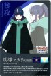 画像1: 後攻マーカー(明導 ヒカリ[幻世界])/エネルギー[VG_DZ-BT17/T01Tc] (1)