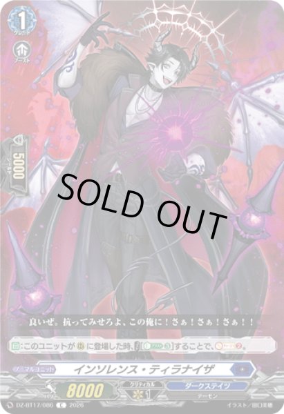 画像1: インソレンス・ティラナイザ[VG_DZ-BT17/086C] (1)