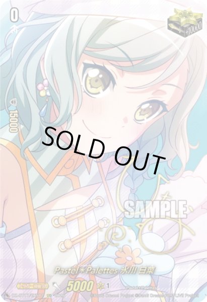 画像1: 【サイン】Pastel＊Palettes 氷川 日菜[VG_DZ-BT17/EXS12] (1)