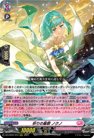FFR仕様】ピカピカなムード ミチュ[VG_DZ-LBT01/FFR04