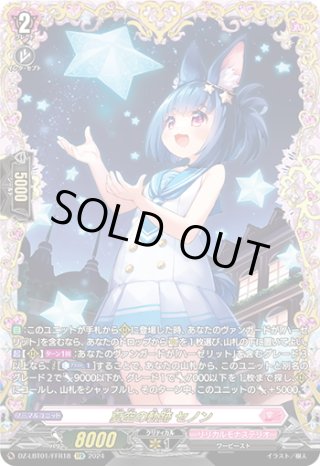 ヴァンガード - マスターズスクウェア通販ブシロード店 (Page 41)