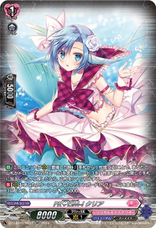 PR♥ISM-P ラブラドル FFR ヴァンガード ラブラドル FFR PRISM-P