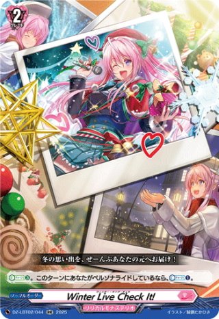 Re+仕様】焔の巫女 シャーディア[VG_D-SS05/Re41] - マスターズ