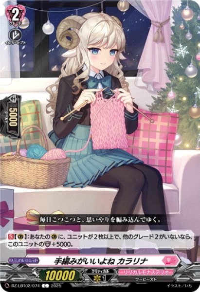 画像1: 手編みがいいよね カラリナ[VG_DZ-LBT02/074C] (1)