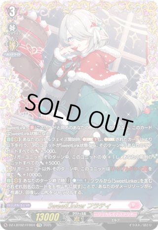 FFR仕様】ジョイアンスデリバリー エルディール[VG_DZ-LBT02/FFR15