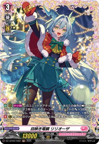 SR仕様】夢咲き誇る楽団長 リアノーン・トロイメント[VG_DZ-BT11/SR29