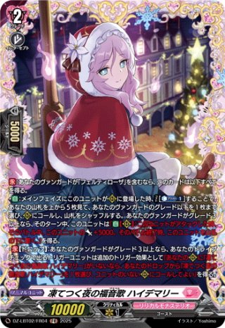 SR仕様】極光戦姫 セラス・クリアライト[VG_DZ-BT11/SR15