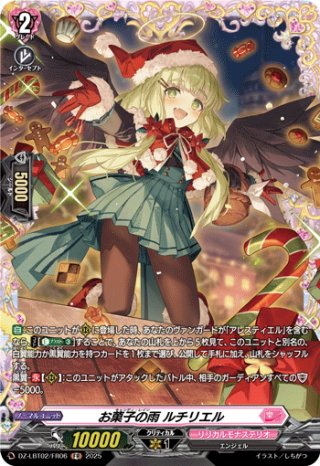 DZ-BT14 赫月ノ使者『Bel-Fiore マイア』関連カードセット[VG_DZ-BT14