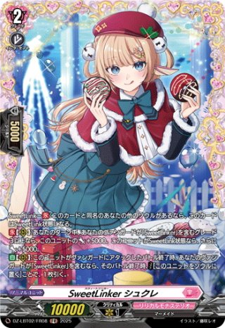 ヴァンガード - マスターズスクウェア通販ブシロード店