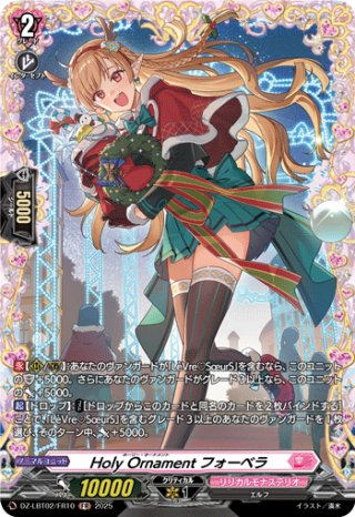 ヴァンガード - マスターズスクウェア通販ブシロード店