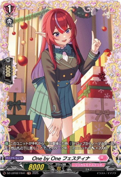 画像1: 【FR仕様】One by One フェスティナ[VG_DZ-LBT02/FR41] (1)