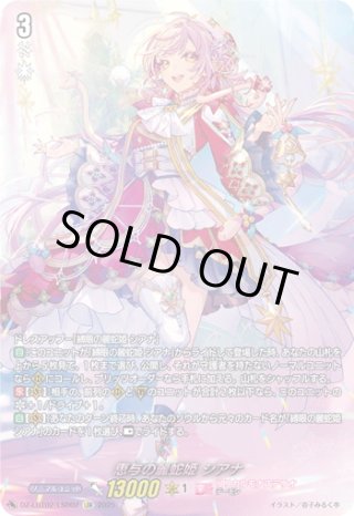 LSR仕様】恵与の麗蛇姫 シアナ[VG_DZ-LBT02/LSR02] - マスターズ