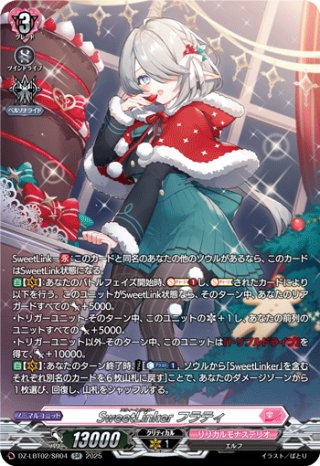 SR仕様】ジョイアンスデリバリー エルディール[VG_DZ-LBT02/SR15