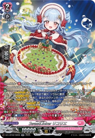 SR仕様】ジョイアンスデリバリー エルディール[VG_DZ-LBT02/SR15